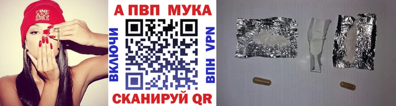 Alfa_PVP Соль  Купить закладки  Ржев 