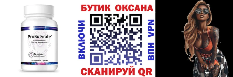 Бутират жидкий экстази  Купить где  Ржев 