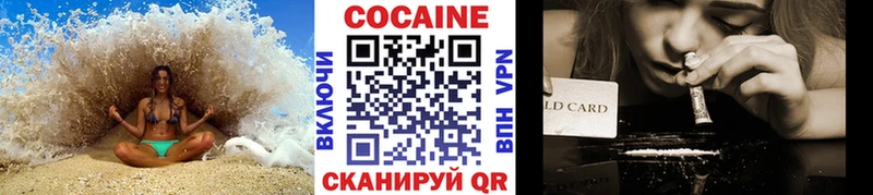 КОКАИН 98%  Купить закладки  Ржев 