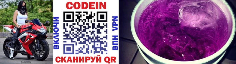 Кодеин Purple Drank  Купить закладки  Ржев 
