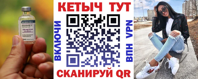 Кетамин ketamine Купить где Ржев