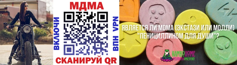 МДМА молли  Купить  Ржев 