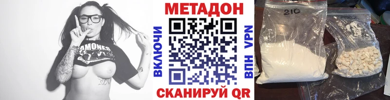 МЕТАДОН кристалл  Купить закладки  Ржев 