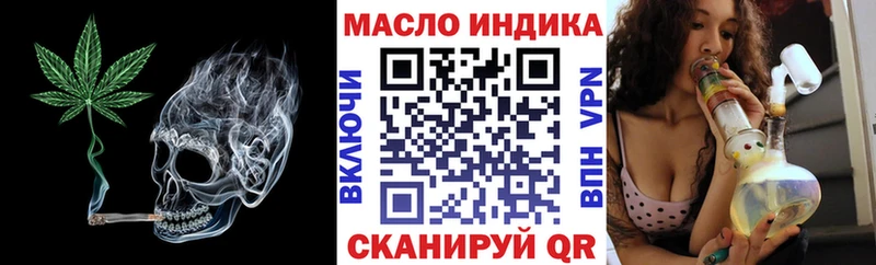 ТГК жижа  Купить закладки  Ржев 